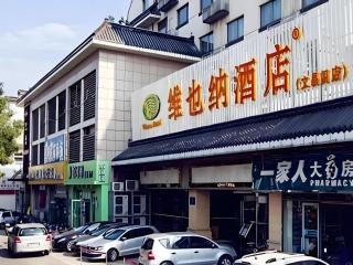 Vienna Hotel Yangzhou Yangzhou Slender West Lake Wenchangge - 7