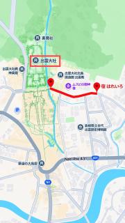 出雲大社まで徒歩5分 一棟貸切の宿 はれいろ - 1