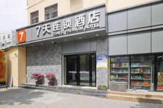 7 Days Inn Hefei Railway Metro Station - 9