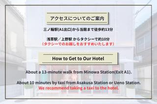 moire Edo Hotel Asakusa モアレ江戸ホテル浅草 - 1