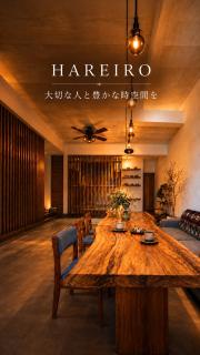 出雲大社まで徒歩5分 一棟貸切の宿 はれいろ - 0