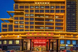 Aksu Pudong Holiday Hotel - 8