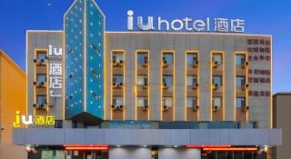 IU Hotel·Jiayuguan People's Shopping Mall - 0