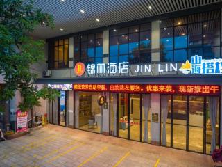 JTOUR Inn Yulin Railway Station Industrial Products Market - Yulin - 6