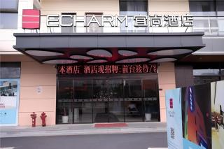 Echarm Hotel 1st Affiliated Hospital of Suzhou University Pingjiang - 4