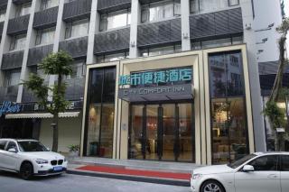 City Comfort Inn Shantou Huashan Road the MixC - 8
