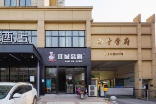 Echarm Hotel Wuhan Huangpi Xiangyang Avenue - 8