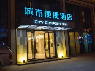 City Comfort Inn Yangjiang High-tech Zone Pinggang - 9