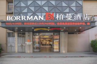 Borrman Hotel Zhonghsan Guzheng Huayi Plaza Light Rail Station - 8