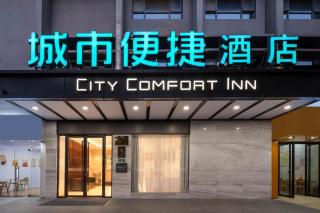 City Comfort Inn Zhanjiang International Trade Dingsheng Plaza - 5