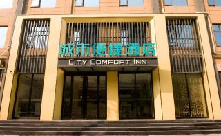 City Comfort Inn Anyang Hua County Wenming Avenue - 8