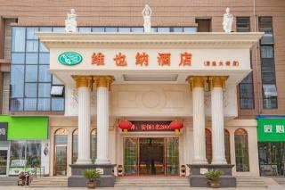 Vienna Hotel Nanjing Zhongshan Mausoleum - 4