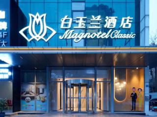 Magnotel Hotel Shanghai Lujiazui Riverside - 2