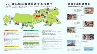 Atour Hotel Qingdao Taidong Beer Street - 7