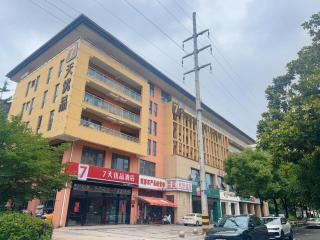 7 Days Premium Nanjing Gaochun Beiling Road Branch - 7