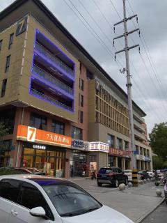 7 Days Premium Nanjing Gaochun Beiling Road Branch - 5