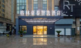 GreenTree Inn Anhui Xuancheng Ningguo NinGYAng East Road Darunfa Branch - 5