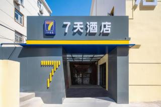 7 Days Inn Qingdao Shandong Road Zhenning Overpass Branch - 5