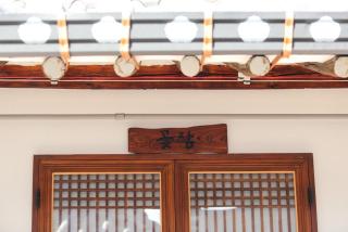 Jeonju Hanok Maeul Sukbak Byeolbit Goong - 9