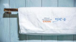 Jeonju Hanok Maeul Sukbak Byeolbit Goong - 1