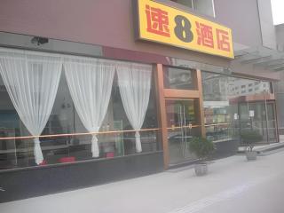 Super 8 Hotel Xi'an Dayan Tower Heping Gate Metro Station - 1
