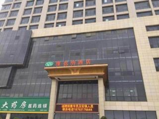 Vienna Hotel Weihai High-Speed Railway Station Huaxiacheng See Park - 8