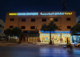 Nawara Takhasossi - Economic - 0