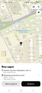 Mountain View Auezov City - 1