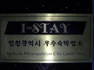 Songdo Blue Hotel - Incheon - 8
