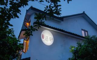 Han Xuan Boutique Hostel - Hangzhou - 0