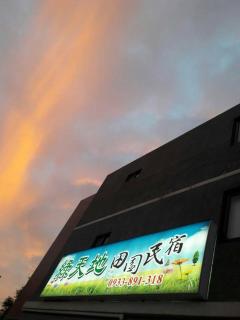 Green Garden Bed and Breakfast - Zhuangwei - 0