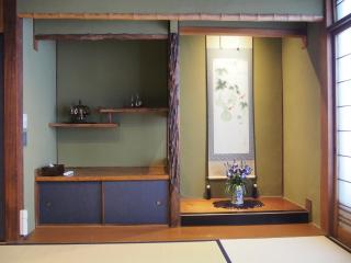 Ayame-an - Kyōto - 2