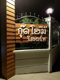Good Home@Udon Thani Resort - Ban Nong Khun - 2