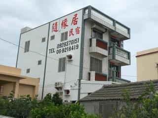 隨緣居 - Huxi - 0