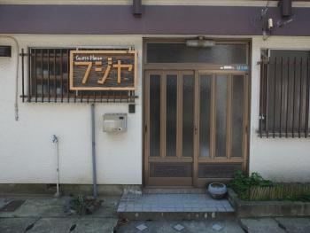 Fujiya, Macujama (fotografie 2)