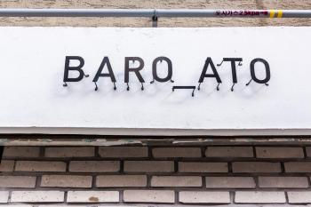 Hotel Baroato 2nd, Seoul (photo 4)