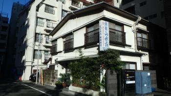 Ryokan Sansuiso, Tokio (fotografie 2)