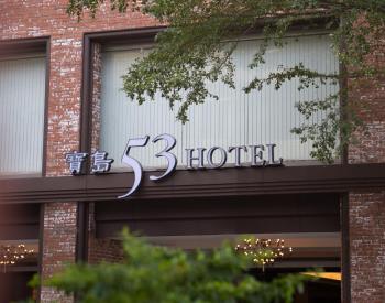 53 Hotel, Tchaj-čung (fotografie 3)