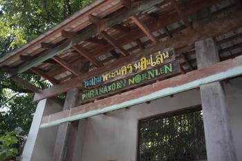 Phranakorn-Nornlen, Bangkok (foto 3)