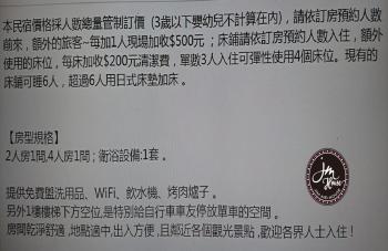 埔里包棟民宿-吉美民宿-每天只接待1組客人, Puli (foto 3)