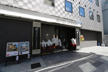 HOTEL LiVEMAX Takadanobaba Ekimae, Tokio (fotografie 3)