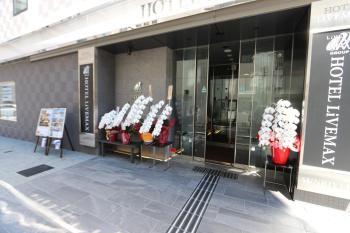 HOTEL LiVEMAX Takadanobaba Ekimae, Tokio (fotografie 2)