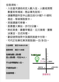 7-113 hotel, Shoufeng (foto 3)