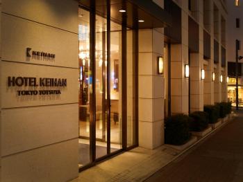 Hotel Keihan Tokyo Yotsuya, Tokyo (photo 3)