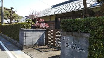 玉の浦sea, Nachikatsuura (foto 4)