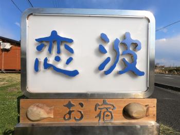 Koinami, Shima (photo 5)
