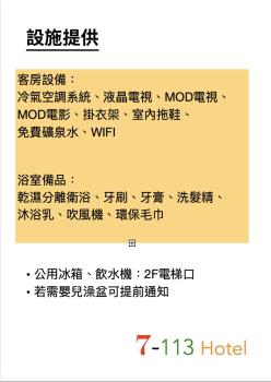7-113 hotel, Shoufeng (foto 2)