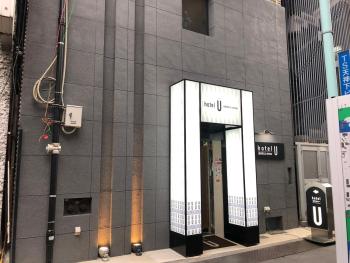 Hotel U, Tokio (fotografie 5)