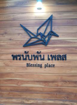 พรนับพันเพลส, Chiang Mai (foto 3)