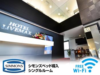 HOTEL LiVEMAX Toyosu-Ekimae, Tokio (fotografie 4)